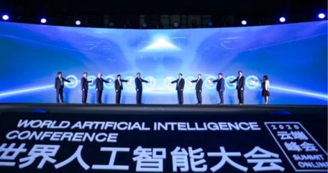 Shanghai Electric Raih industrial intelligence award 2020