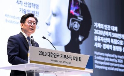 Lewat Internet Acara "2020 Korea Basic Income Fair" di Provinsi Gyeonggi 10-11 September