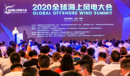 Shanghai Electric dalam Acara "5th Global Offshore Wind Summit" Bagikan Ekosistem PLTB