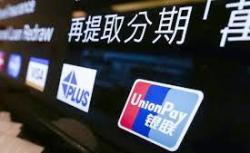 UnionPay Luncurkan Kartu Bank Digital Pada Perangkat Seluler